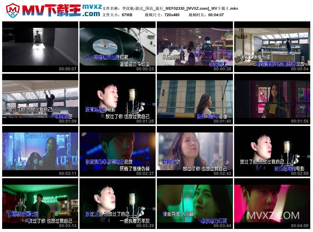 李汶航-放过_国语_流行_MEF02330